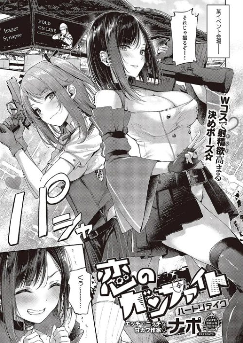 〈エロ漫画〉COMIC E×E 43【FANZA限定特典付き】|作者：ピロ水 ななお 夏彦 葵渚 らっこ 津路参汰 無望菜志 DISTANCE かぱ 山崎かずま 三巷文 赤木リオ 桂井よしあき 久川ちん たかやKi そりむらようじ 黒ノ樹 こもりけい コテング 日吉ハナ 瀬奈茅冬＊ あきのそら へんりいだ 広弥 宏式 ひなづか凉 愛上陸 ナポ YU ヘリを 三ッ葉稔 Xin 緋月アキラ かむC Jewel IAPOC だいじ 栗原ケンシロウ たかよみ 佐伯ソラ よしとら KS 源 neon. うこ たむすび りぶつ ment 熊足S 梨比 めめゆ そい太郎 Karl skskちゃん 試し読みサンプル 4ページ目