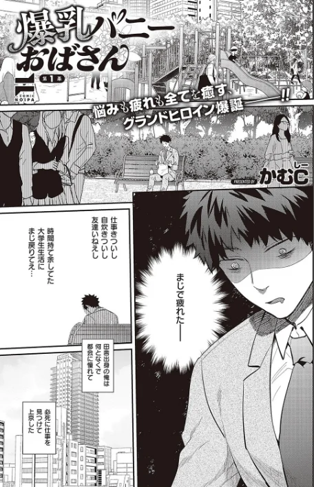 〈エロ漫画〉COMIC E×E 43【FANZA限定特典付き】|作者：ピロ水 ななお 夏彦 葵渚 らっこ 津路参汰 無望菜志 DISTANCE かぱ 山崎かずま 三巷文 赤木リオ 桂井よしあき 久川ちん たかやKi そりむらようじ 黒ノ樹 こもりけい コテング 日吉ハナ 瀬奈茅冬＊ あきのそら へんりいだ 広弥 宏式 ひなづか凉 愛上陸 ナポ YU ヘリを 三ッ葉稔 Xin 緋月アキラ かむC Jewel IAPOC だいじ 栗原ケンシロウ たかよみ 佐伯ソラ よしとら KS 源 neon. うこ たむすび りぶつ ment 熊足S 梨比 めめゆ そい太郎 Karl skskちゃん 試し読みサンプル 34ページ目