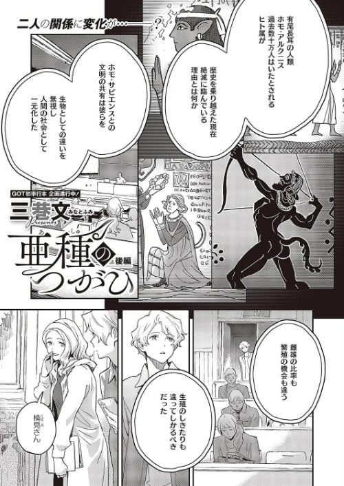 〈エロ漫画〉COMIC E×E 43【FANZA限定特典付き】|作者：ピロ水 ななお 夏彦 葵渚 らっこ 津路参汰 無望菜志 DISTANCE かぱ 山崎かずま 三巷文 赤木リオ 桂井よしあき 久川ちん たかやKi そりむらようじ 黒ノ樹 こもりけい コテング 日吉ハナ 瀬奈茅冬＊ あきのそら へんりいだ 広弥 宏式 ひなづか凉 愛上陸 ナポ YU ヘリを 三ッ葉稔 Xin 緋月アキラ かむC Jewel IAPOC だいじ 栗原ケンシロウ たかよみ 佐伯ソラ よしとら KS 源 neon. うこ たむすび りぶつ ment 熊足S 梨比 めめゆ そい太郎 Karl skskちゃん 試し読みサンプル 6ページ目