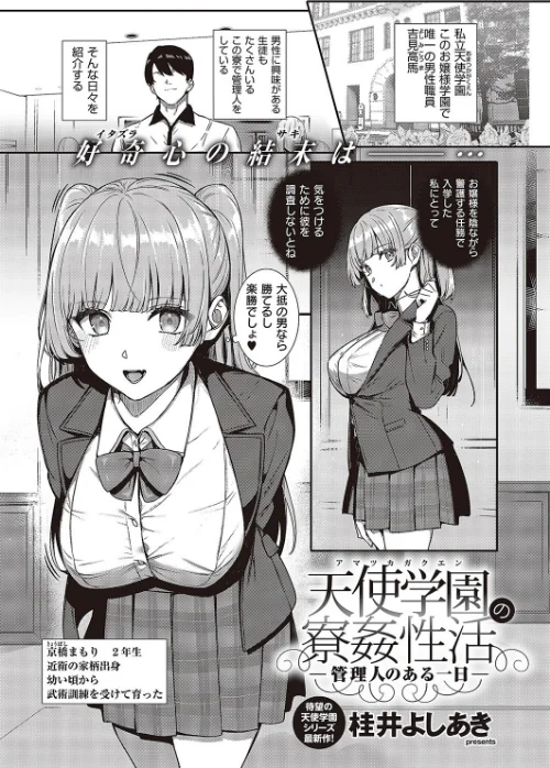 〈エロ漫画〉COMIC E×E 43【FANZA限定特典付き】|作者：ピロ水 ななお 夏彦 葵渚 らっこ 津路参汰 無望菜志 DISTANCE かぱ 山崎かずま 三巷文 赤木リオ 桂井よしあき 久川ちん たかやKi そりむらようじ 黒ノ樹 こもりけい コテング 日吉ハナ 瀬奈茅冬＊ あきのそら へんりいだ 広弥 宏式 ひなづか凉 愛上陸 ナポ YU ヘリを 三ッ葉稔 Xin 緋月アキラ かむC Jewel IAPOC だいじ 栗原ケンシロウ たかよみ 佐伯ソラ よしとら KS 源 neon. うこ たむすび りぶつ ment 熊足S 梨比 めめゆ そい太郎 Karl skskちゃん 試し読みサンプル 7ページ目
