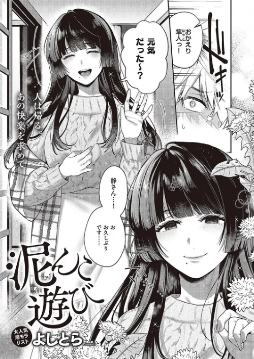 〈エロ漫画〉COMIC E×E 43【FANZA限定特典付き】|作者：ピロ水 ななお 夏彦 葵渚 らっこ 津路参汰 無望菜志 DISTANCE かぱ 山崎かずま 三巷文 赤木リオ 桂井よしあき 久川ちん たかやKi そりむらようじ 黒ノ樹 こもりけい コテング 日吉ハナ 瀬奈茅冬＊ あきのそら へんりいだ 広弥 宏式 ひなづか凉 愛上陸 ナポ YU ヘリを 三ッ葉稔 Xin 緋月アキラ かむC Jewel IAPOC だいじ 栗原ケンシロウ たかよみ 佐伯ソラ よしとら KS 源 neon. うこ たむすび りぶつ ment 熊足S 梨比 めめゆ そい太郎 Karl skskちゃん 試し読みサンプル 8ページ目