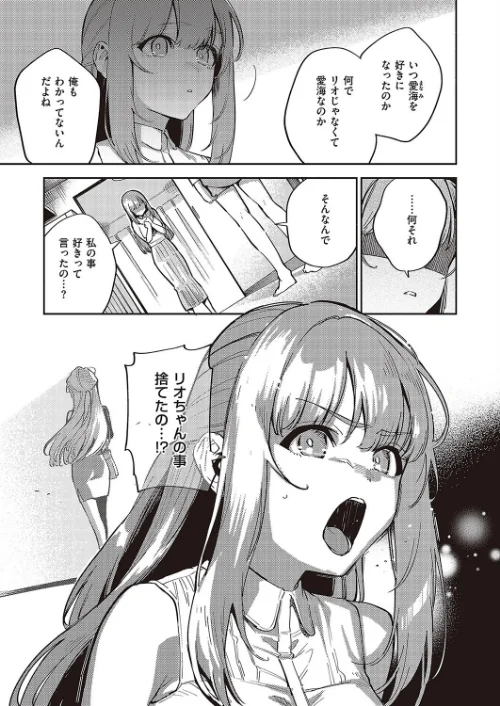 〈エロ漫画〉僕らがセフレじゃなくなる日(単話)|作者:ヘリを 試し読みサンプル 3ページ目