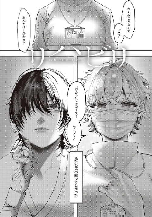 〈エロ漫画〉たぶん、愛。 【デジタル特装版】|作者：鬱ノ宮うかつ 試し読みサンプル 21ページ目