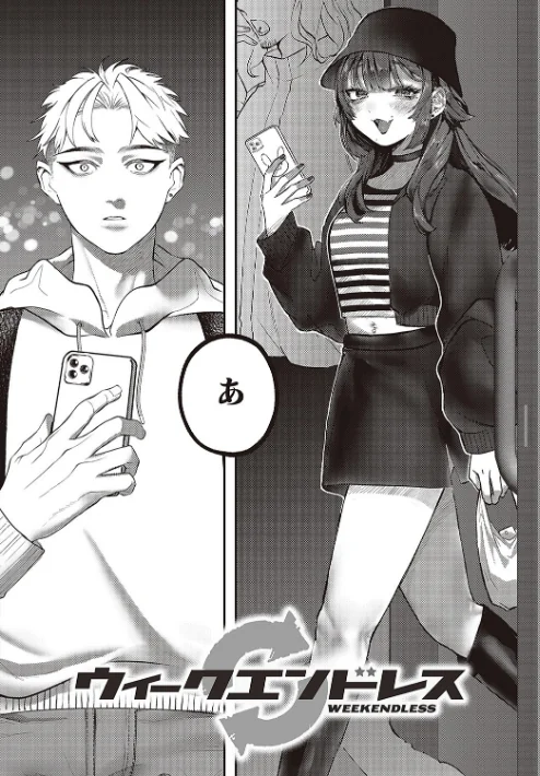 〈エロ漫画〉たぶん、愛。 【デジタル特装版】|作者：鬱ノ宮うかつ 試し読みサンプル 4ページ目