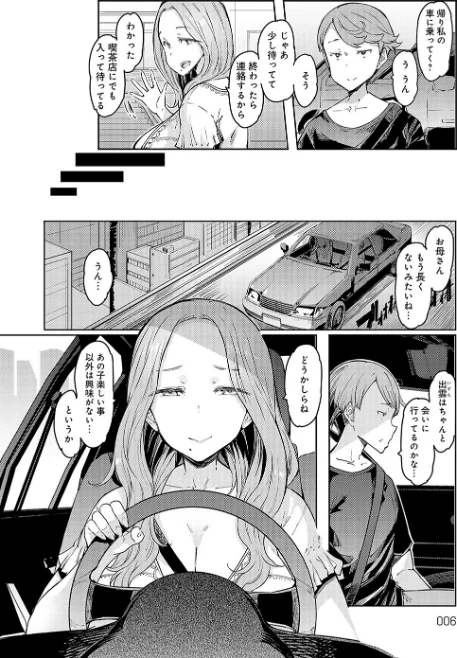 〈エロ漫画〉ラブホイール 媚薬に狂う姉妹 【デジタル特装版】|作者：EBA 試し読みサンプル 4ページ目