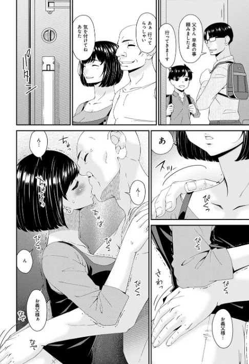 〈エロ漫画〉快想ノ澱【FANZA限定特典付き】|作者：唄飛鳥 試し読みサンプル 14ページ目