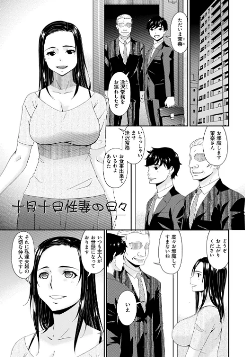 〈エロ漫画〉快想ノ澱【FANZA限定特典付き】|作者：唄飛鳥 試し読みサンプル 15ページ目