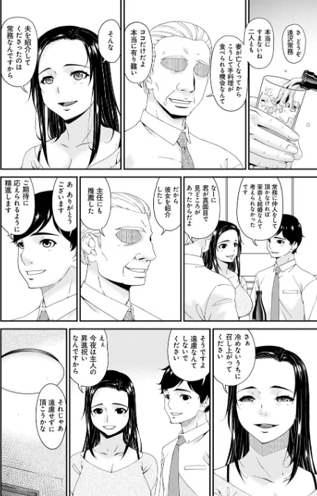 〈エロ漫画〉快想ノ澱【FANZA限定特典付き】|作者：唄飛鳥 試し読みサンプル 16ページ目