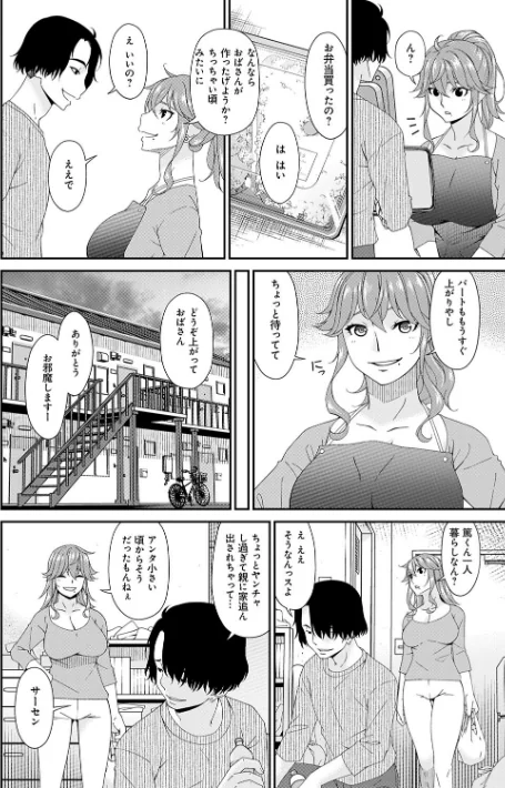 〈エロ漫画〉快想ノ澱【FANZA限定特典付き】|作者：唄飛鳥 試し読みサンプル 4ページ目