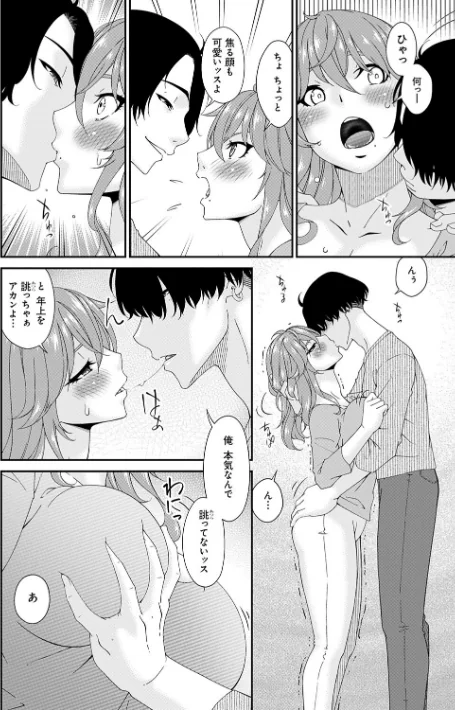 〈エロ漫画〉快想ノ澱【FANZA限定特典付き】|作者：唄飛鳥 試し読みサンプル 6ページ目