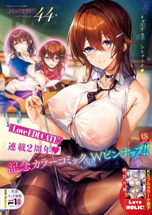 〈エロ漫画〉COMIC E×E 44【FANZA限定特典付き】|作者：KS 犬江しんすけ みんとあいす NR ゴンデロガ しのづかあつと 稍日向 かぱ 睦茸 218 山崎かずま こもりけい あきのそら にろ 広弥 広乃あずま 常磐緑 荒巻越前 緋月アキラ かむC Jewel DYTM IAPOC 京のごはん ねいさん 木なこ やたぬき圭 たかよみ かのぱん 有馬紘一 どんだけい 京師すろた くまのこたろ 源 芦名めろう 萌葱 たむすび ぽぴじろ〜 X36丸ボックス 熊足S メツブシ おすしOG 阿多溜ますか えりゅ moot 試し読みサンプル 2ページ目