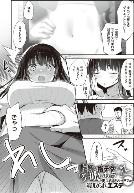 〈エロ漫画〉シークレット・インモラル【電子版限定特典付き】|作者：みんとあいす 試し読みサンプル 5ページ目