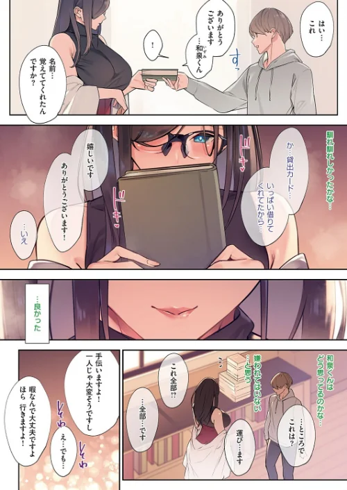 〈エロ漫画〉花の匂い(単話)|作者:ななお 試し読みサンプル 2ページ目