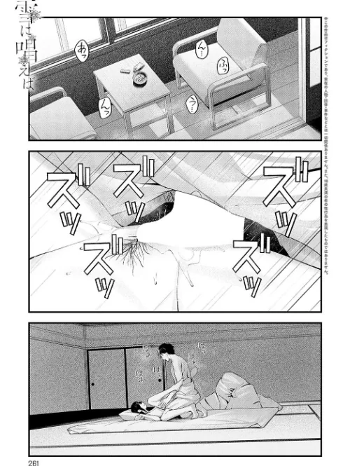 〈エロ漫画〉雪に唱えば(単話)|作者:はるまれ 試し読みサンプル 2ページ目