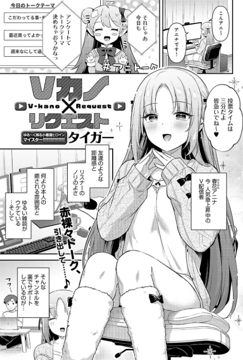 〈エロ漫画〉comicアンスリウム Vol.133 2024年5月号|作者：だにまる ラマンダ あるぷ エノキドォ 士郎正宗 チキン クール教信者 越山弱衰 板場広し 山本AHIRU タイガー あらと安里 九十九弐級 つくは アシタ エビフライ定食 大島あき アサオミ志群 GURIDA けーしむ 牛蟹合戦 へりおす 試し読みサンプル 12ページ目