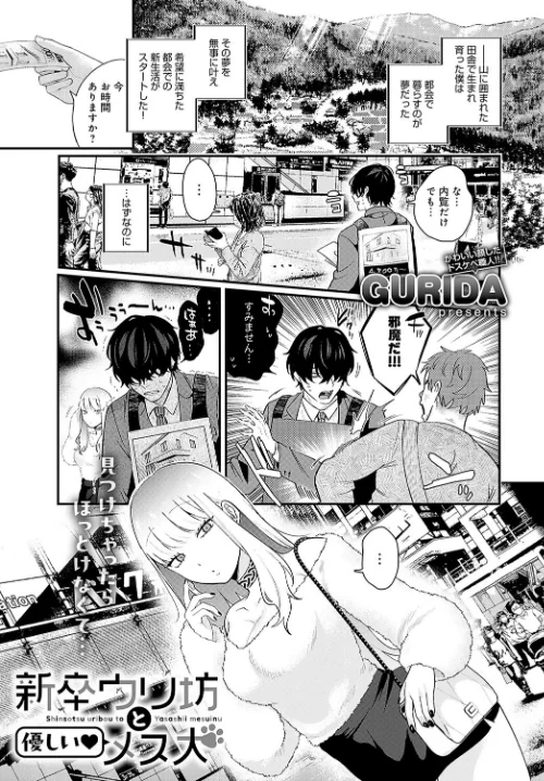 〈エロ漫画〉comicアンスリウム Vol.133 2024年5月号|作者：だにまる ラマンダ あるぷ エノキドォ 士郎正宗 チキン クール教信者 越山弱衰 板場広し 山本AHIRU タイガー あらと安里 九十九弐級 つくは アシタ エビフライ定食 大島あき アサオミ志群 GURIDA けーしむ 牛蟹合戦 へりおす 試し読みサンプル 14ページ目