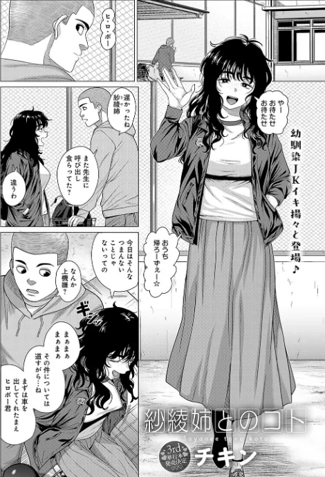 〈エロ漫画〉comicアンスリウム Vol.133 2024年5月号|作者：だにまる ラマンダ あるぷ エノキドォ 士郎正宗 チキン クール教信者 越山弱衰 板場広し 山本AHIRU タイガー あらと安里 九十九弐級 つくは アシタ エビフライ定食 大島あき アサオミ志群 GURIDA けーしむ 牛蟹合戦 へりおす 試し読みサンプル 16ページ目
