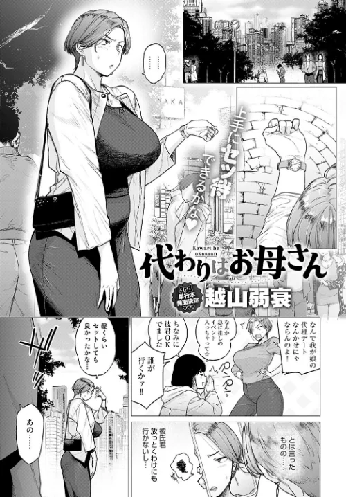 〈エロ漫画〉comicアンスリウム Vol.133 2024年5月号|作者：だにまる ラマンダ あるぷ エノキドォ 士郎正宗 チキン クール教信者 越山弱衰 板場広し 山本AHIRU タイガー あらと安里 九十九弐級 つくは アシタ エビフライ定食 大島あき アサオミ志群 GURIDA けーしむ 牛蟹合戦 へりおす 試し読みサンプル 18ページ目