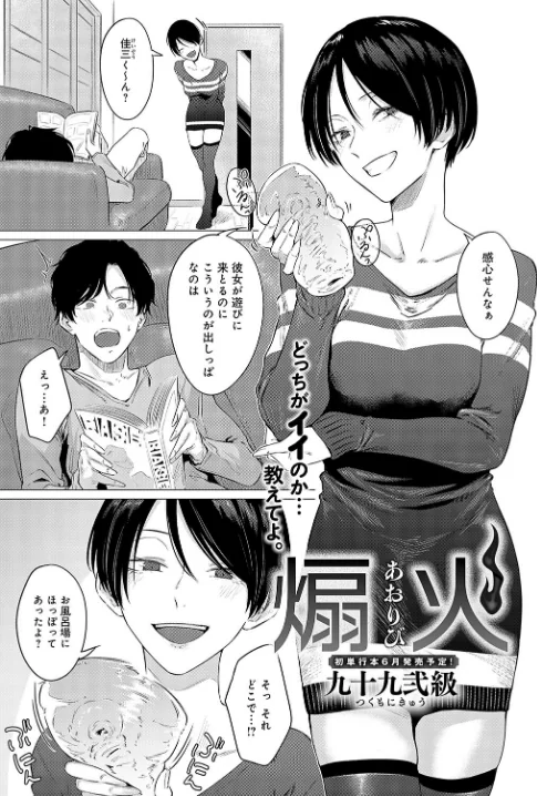 〈エロ漫画〉comicアンスリウム Vol.133 2024年5月号|作者：だにまる ラマンダ あるぷ エノキドォ 士郎正宗 チキン クール教信者 越山弱衰 板場広し 山本AHIRU タイガー あらと安里 九十九弐級 つくは アシタ エビフライ定食 大島あき アサオミ志群 GURIDA けーしむ 牛蟹合戦 へりおす 試し読みサンプル 20ページ目