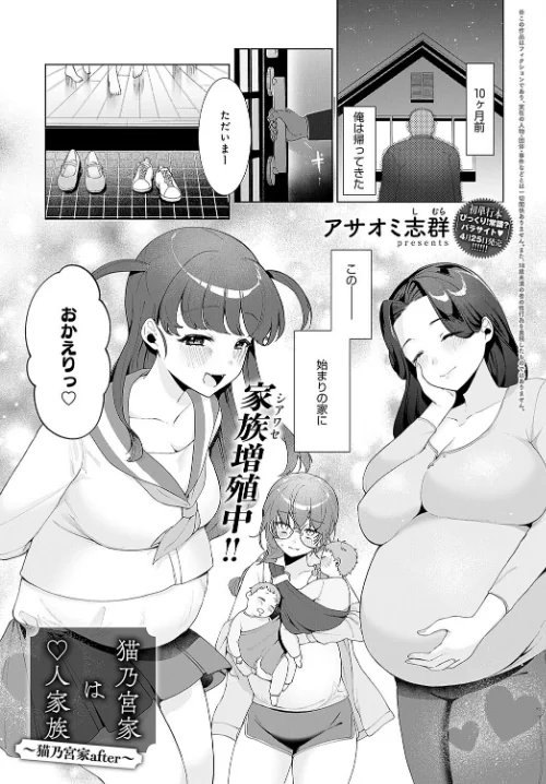 〈エロ漫画〉comicアンスリウム Vol.133 2024年5月号|作者：だにまる ラマンダ あるぷ エノキドォ 士郎正宗 チキン クール教信者 越山弱衰 板場広し 山本AHIRU タイガー あらと安里 九十九弐級 つくは アシタ エビフライ定食 大島あき アサオミ志群 GURIDA けーしむ 牛蟹合戦 へりおす 試し読みサンプル 22ページ目