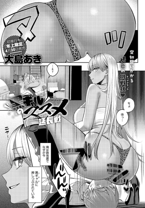〈エロ漫画〉comicアンスリウム Vol.133 2024年5月号|作者：だにまる ラマンダ あるぷ エノキドォ 士郎正宗 チキン クール教信者 越山弱衰 板場広し 山本AHIRU タイガー あらと安里 九十九弐級 つくは アシタ エビフライ定食 大島あき アサオミ志群 GURIDA けーしむ 牛蟹合戦 へりおす 試し読みサンプル 24ページ目