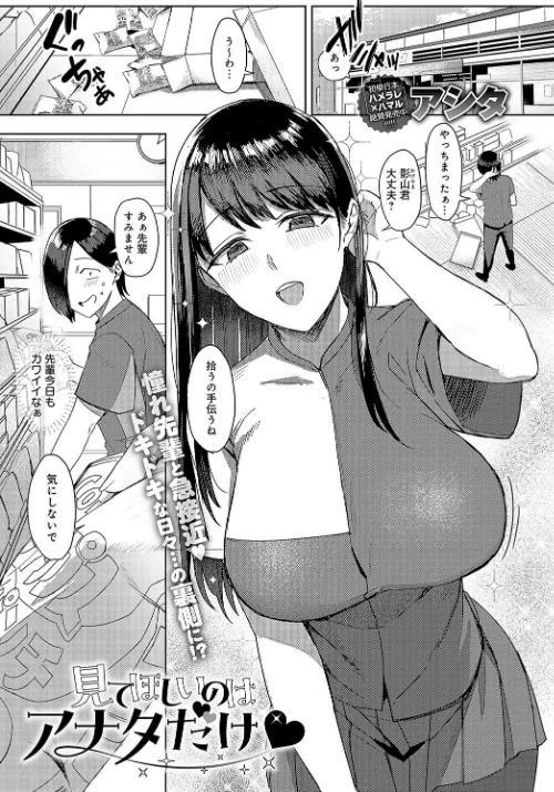 〈エロ漫画〉comicアンスリウム Vol.133 2024年5月号|作者：だにまる ラマンダ あるぷ エノキドォ 士郎正宗 チキン クール教信者 越山弱衰 板場広し 山本AHIRU タイガー あらと安里 九十九弐級 つくは アシタ エビフライ定食 大島あき アサオミ志群 GURIDA けーしむ 牛蟹合戦 へりおす 試し読みサンプル 28ページ目