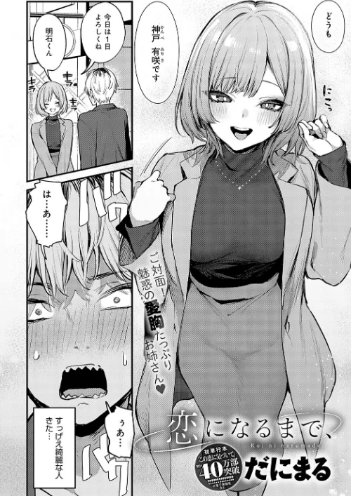 〈エロ漫画〉comicアンスリウム Vol.133 2024年5月号|作者：だにまる ラマンダ あるぷ エノキドォ 士郎正宗 チキン クール教信者 越山弱衰 板場広し 山本AHIRU タイガー あらと安里 九十九弐級 つくは アシタ エビフライ定食 大島あき アサオミ志群 GURIDA けーしむ 牛蟹合戦 へりおす 試し読みサンプル 4ページ目