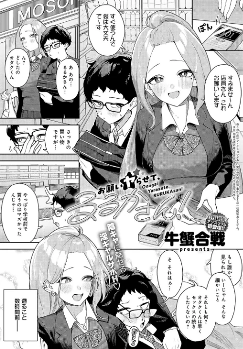 〈エロ漫画〉comicアンスリウム Vol.133 2024年5月号|作者：だにまる ラマンダ あるぷ エノキドォ 士郎正宗 チキン クール教信者 越山弱衰 板場広し 山本AHIRU タイガー あらと安里 九十九弐級 つくは アシタ エビフライ定食 大島あき アサオミ志群 GURIDA けーしむ 牛蟹合戦 へりおす 試し読みサンプル 34ページ目