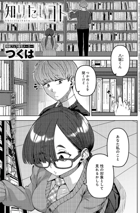 〈エロ漫画〉comicアンスリウム Vol.133 2024年5月号|作者：だにまる ラマンダ あるぷ エノキドォ 士郎正宗 チキン クール教信者 越山弱衰 板場広し 山本AHIRU タイガー あらと安里 九十九弐級 つくは アシタ エビフライ定食 大島あき アサオミ志群 GURIDA けーしむ 牛蟹合戦 へりおす 試し読みサンプル 36ページ目