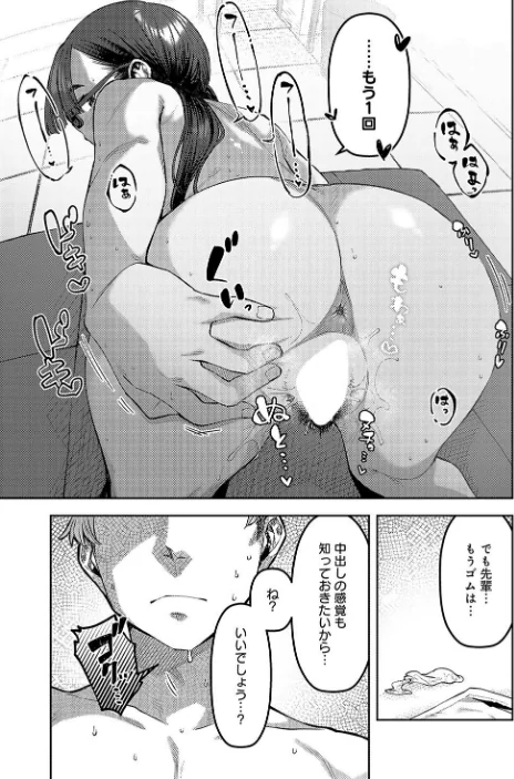 〈エロ漫画〉comicアンスリウム Vol.133 2024年5月号|作者：だにまる ラマンダ あるぷ エノキドォ 士郎正宗 チキン クール教信者 越山弱衰 板場広し 山本AHIRU タイガー あらと安里 九十九弐級 つくは アシタ エビフライ定食 大島あき アサオミ志群 GURIDA けーしむ 牛蟹合戦 へりおす 試し読みサンプル 37ページ目