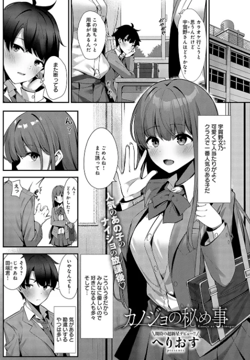 〈エロ漫画〉comicアンスリウム Vol.133 2024年5月号|作者：だにまる ラマンダ あるぷ エノキドォ 士郎正宗 チキン クール教信者 越山弱衰 板場広し 山本AHIRU タイガー あらと安里 九十九弐級 つくは アシタ エビフライ定食 大島あき アサオミ志群 GURIDA けーしむ 牛蟹合戦 へりおす 試し読みサンプル 38ページ目