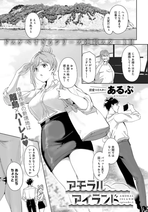 〈エロ漫画〉comicアンスリウム Vol.133 2024年5月号|作者：だにまる ラマンダ あるぷ エノキドォ 士郎正宗 チキン クール教信者 越山弱衰 板場広し 山本AHIRU タイガー あらと安里 九十九弐級 つくは アシタ エビフライ定食 大島あき アサオミ志群 GURIDA けーしむ 牛蟹合戦 へりおす 試し読みサンプル 6ページ目