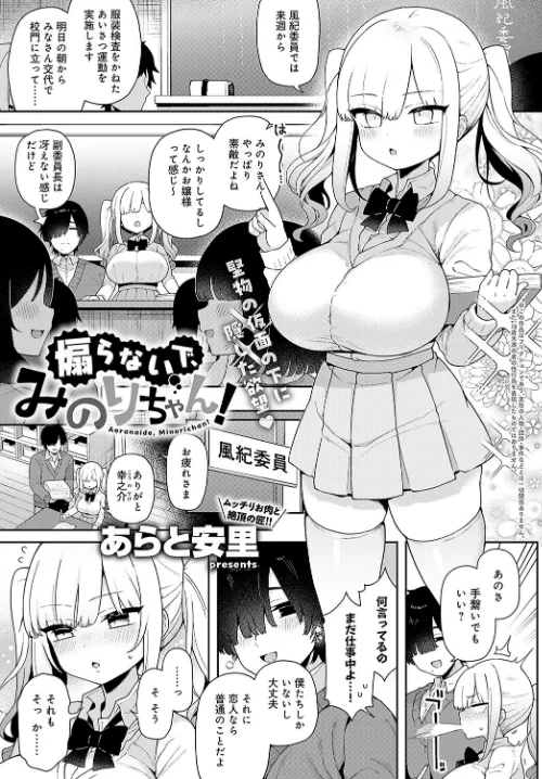 〈エロ漫画〉comicアンスリウム Vol.133 2024年5月号|作者：だにまる ラマンダ あるぷ エノキドォ 士郎正宗 チキン クール教信者 越山弱衰 板場広し 山本AHIRU タイガー あらと安里 九十九弐級 つくは アシタ エビフライ定食 大島あき アサオミ志群 GURIDA けーしむ 牛蟹合戦 へりおす 試し読みサンプル 10ページ目