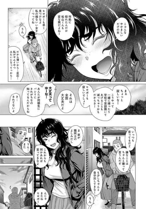 〈エロ漫画〉紗綾姉とのコト（単話）|作者：チキン 試し読みサンプル 3ページ目