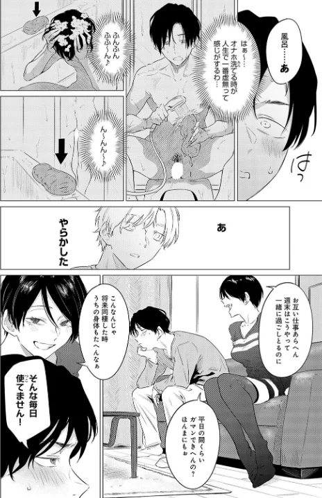 〈エロ漫画〉煽火（単話）|作者：九十九弐級 試し読みサンプル 2ページ目