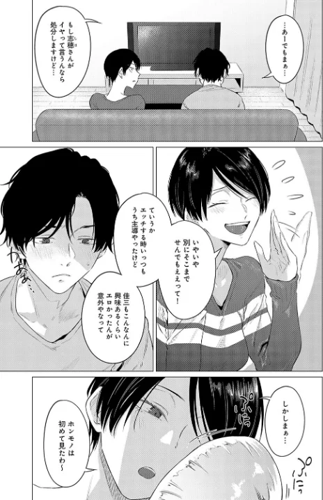 〈エロ漫画〉煽火（単話）|作者：九十九弐級 試し読みサンプル 3ページ目