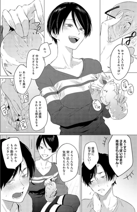〈エロ漫画〉煽火（単話）|作者：九十九弐級 試し読みサンプル 4ページ目