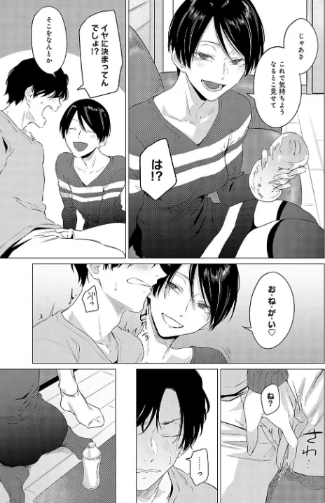 〈エロ漫画〉煽火（単話）|作者：九十九弐級 試し読みサンプル 5ページ目