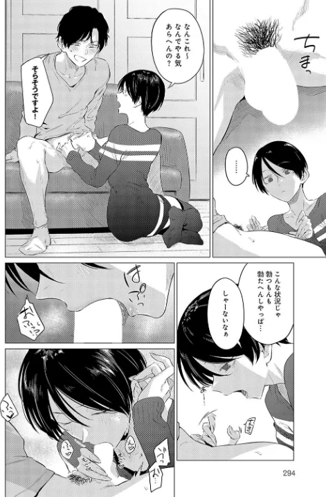 〈エロ漫画〉煽火（単話）|作者：九十九弐級 試し読みサンプル 6ページ目