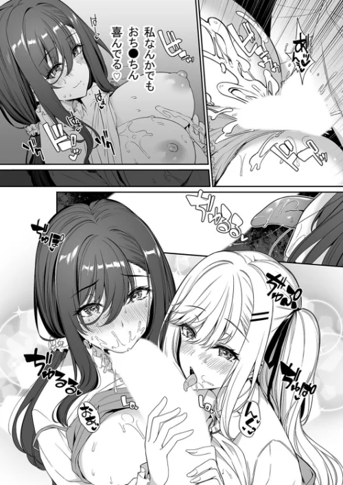 〈エロ漫画〉陰キャカップルに…ギャルのセックストレーニング!(単話)|作者:夏桜 試し読みサンプル 5ページ目