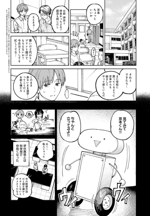 〈エロ漫画〉開煙睹情（単話）|作者：腐蝕 試し読みサンプル 2ページ目