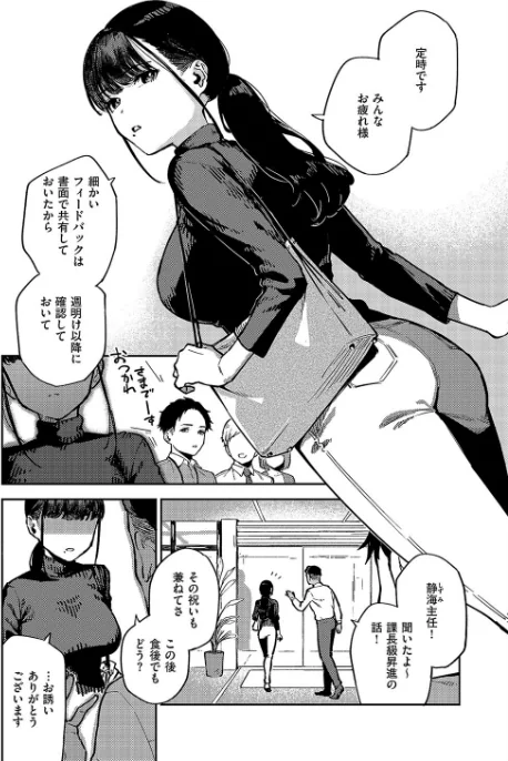 〈エロ漫画〉納得いかねぇ！！（単話）|作者：ヘリを 試し読みサンプル 2ページ目