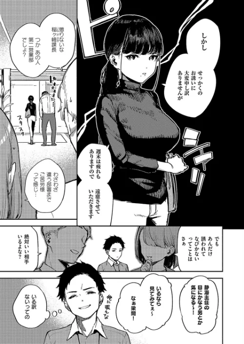 〈エロ漫画〉納得いかねぇ！！（単話）|作者：ヘリを 試し読みサンプル 3ページ目