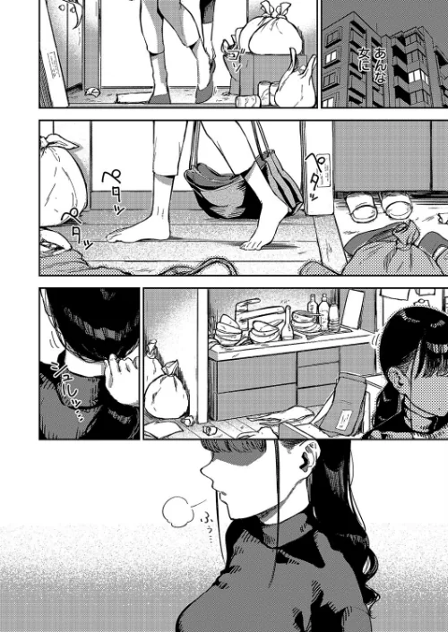 〈エロ漫画〉納得いかねぇ！！（単話）|作者：ヘリを 試し読みサンプル 4ページ目