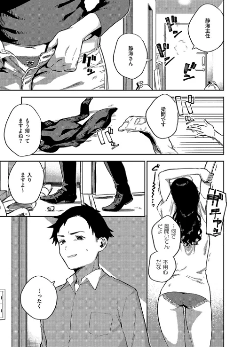 〈エロ漫画〉納得いかねぇ！！（単話）|作者：ヘリを 試し読みサンプル 5ページ目