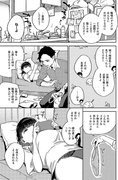 〈エロ漫画〉納得いかねぇ！！（単話）|作者：ヘリを 試し読みサンプル 7ページ目