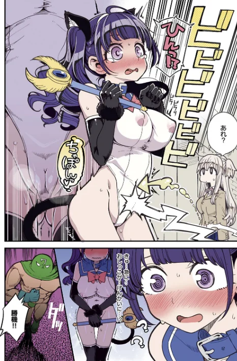 〈エロ漫画〉魔法少女ゆーしゃちゃん|作者：はなうな 試し読みサンプル 7ページ目