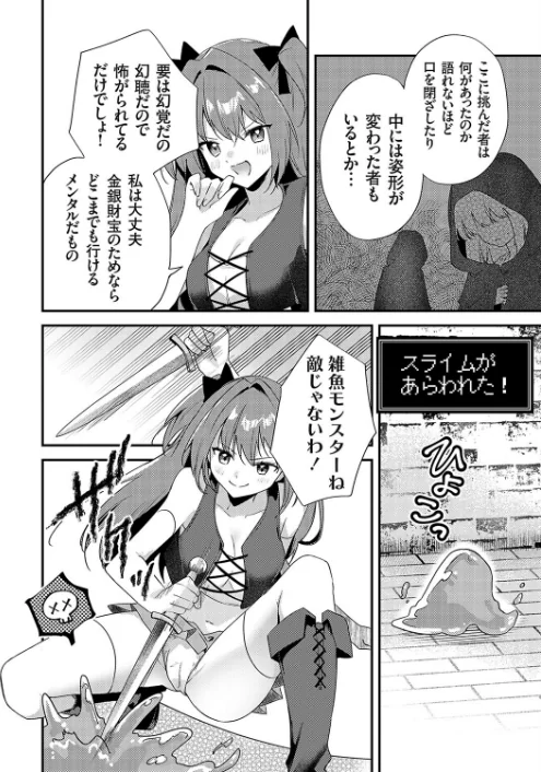 〈エロ漫画〉乳首責めの罠！（単話）|作者：ちみや 試し読みサンプル 2ページ目