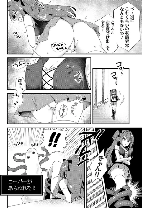 〈エロ漫画〉乳首責めの罠！（単話）|作者：ちみや 試し読みサンプル 4ページ目