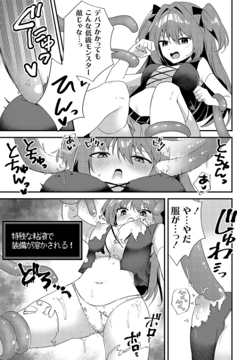 〈エロ漫画〉乳首責めの罠！（単話）|作者：ちみや 試し読みサンプル 5ページ目